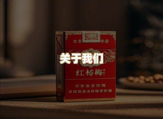 关于地石路香烟批发